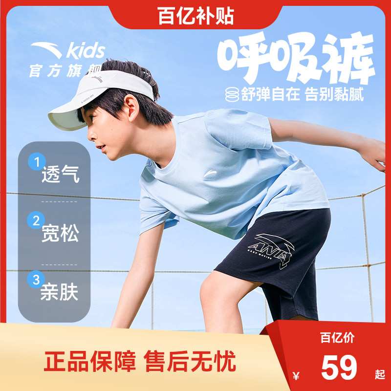 安踏儿童装男童运动短裤夏季薄款2025新款夏装中大童宽松五分裤子