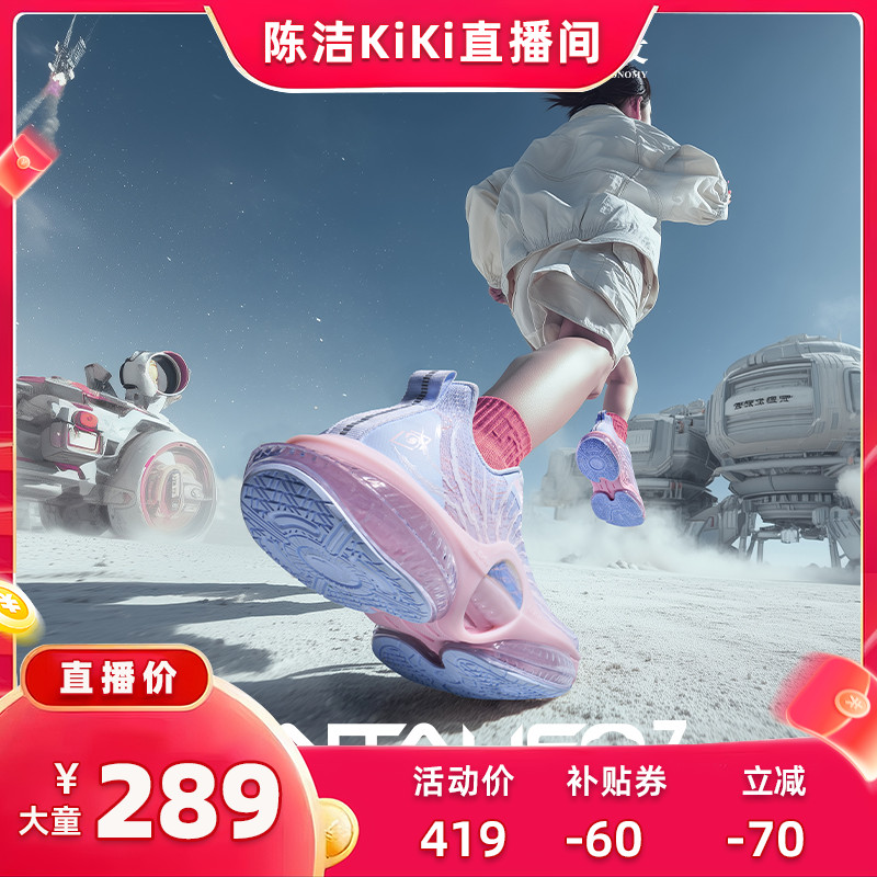 安踏儿童女大童运动跑鞋