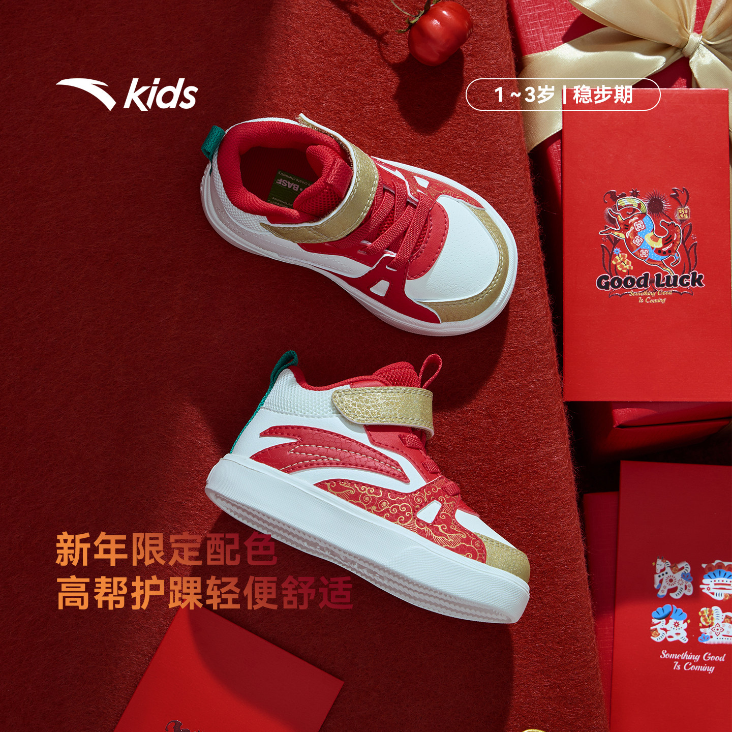 安踏新年款学步鞋，127.2 - 线报酷