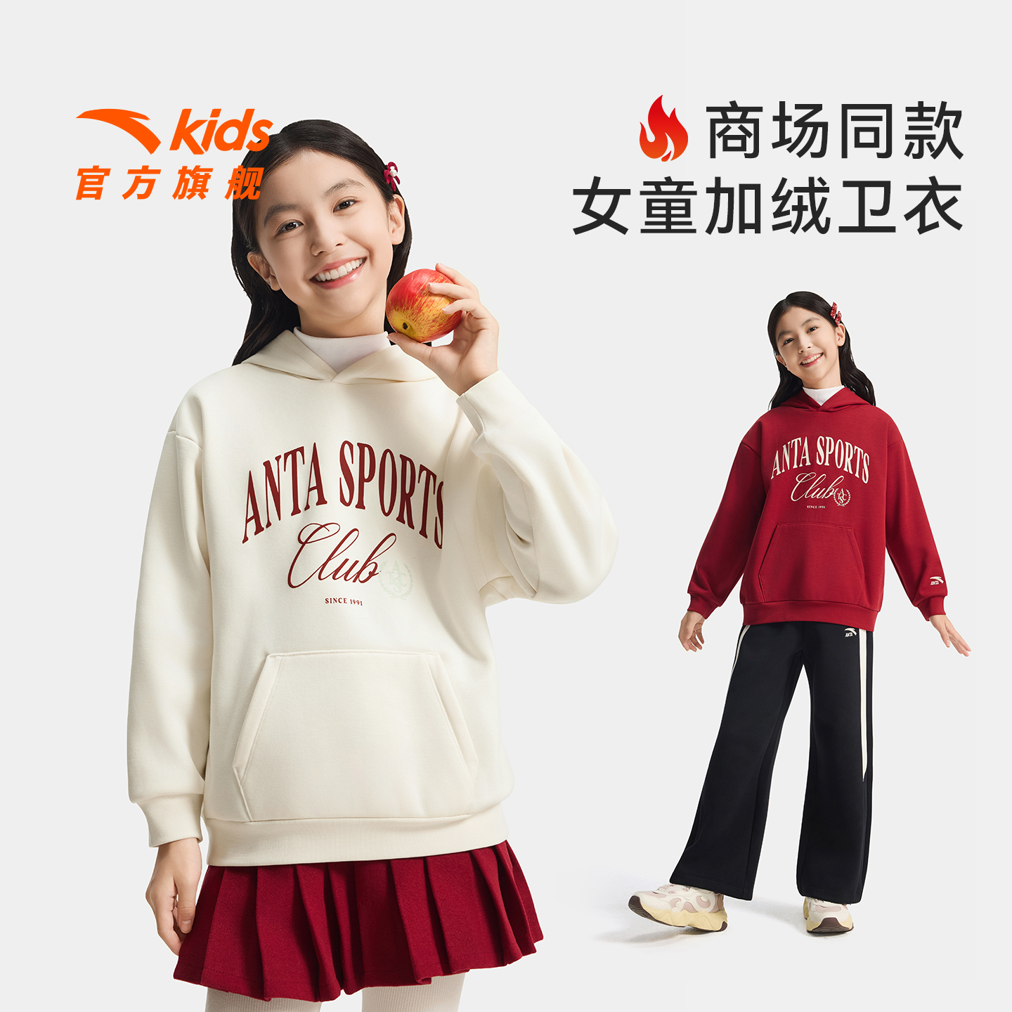 安踏儿童女大童加绒卫衣