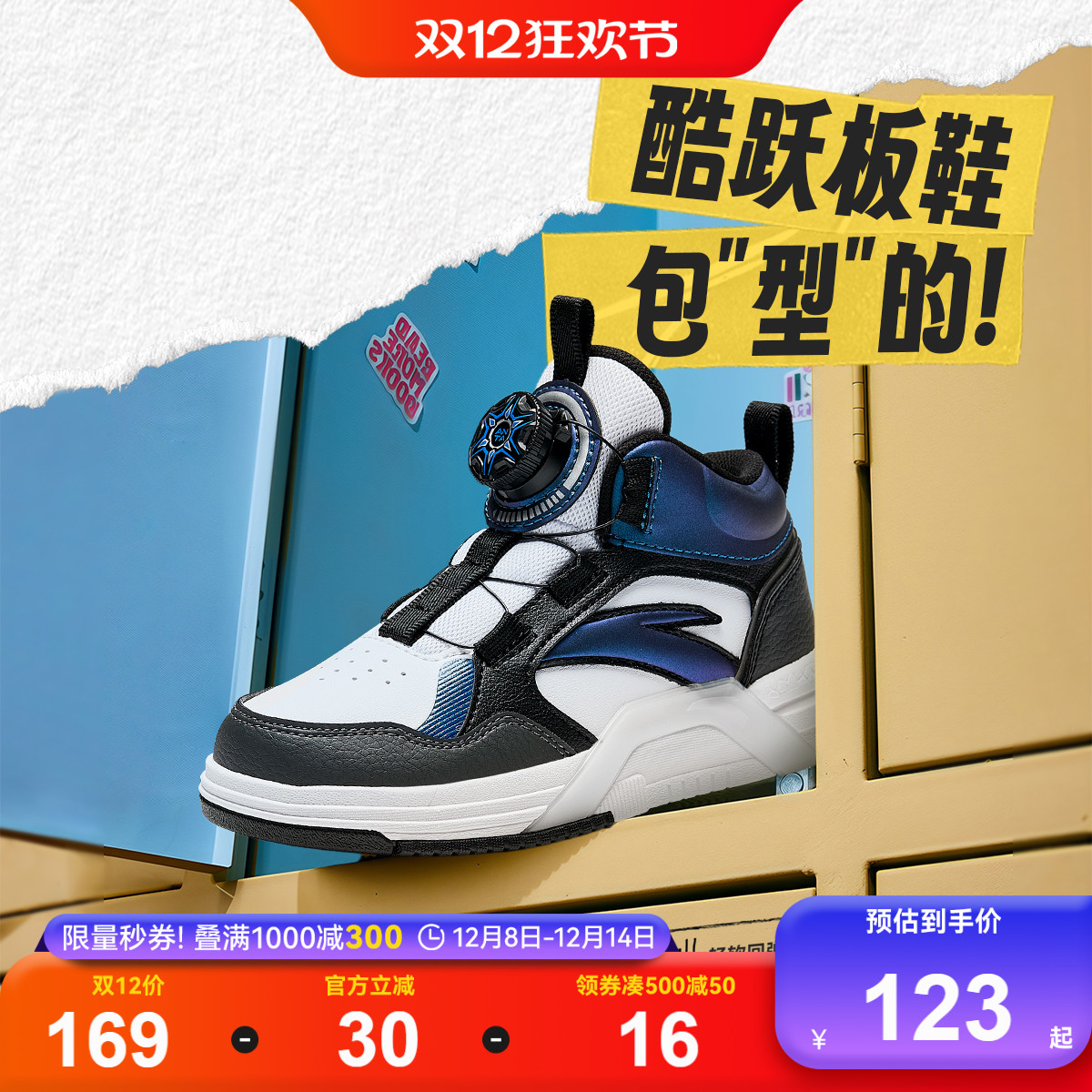 安踏儿童男小童防滑耐磨中帮板鞋