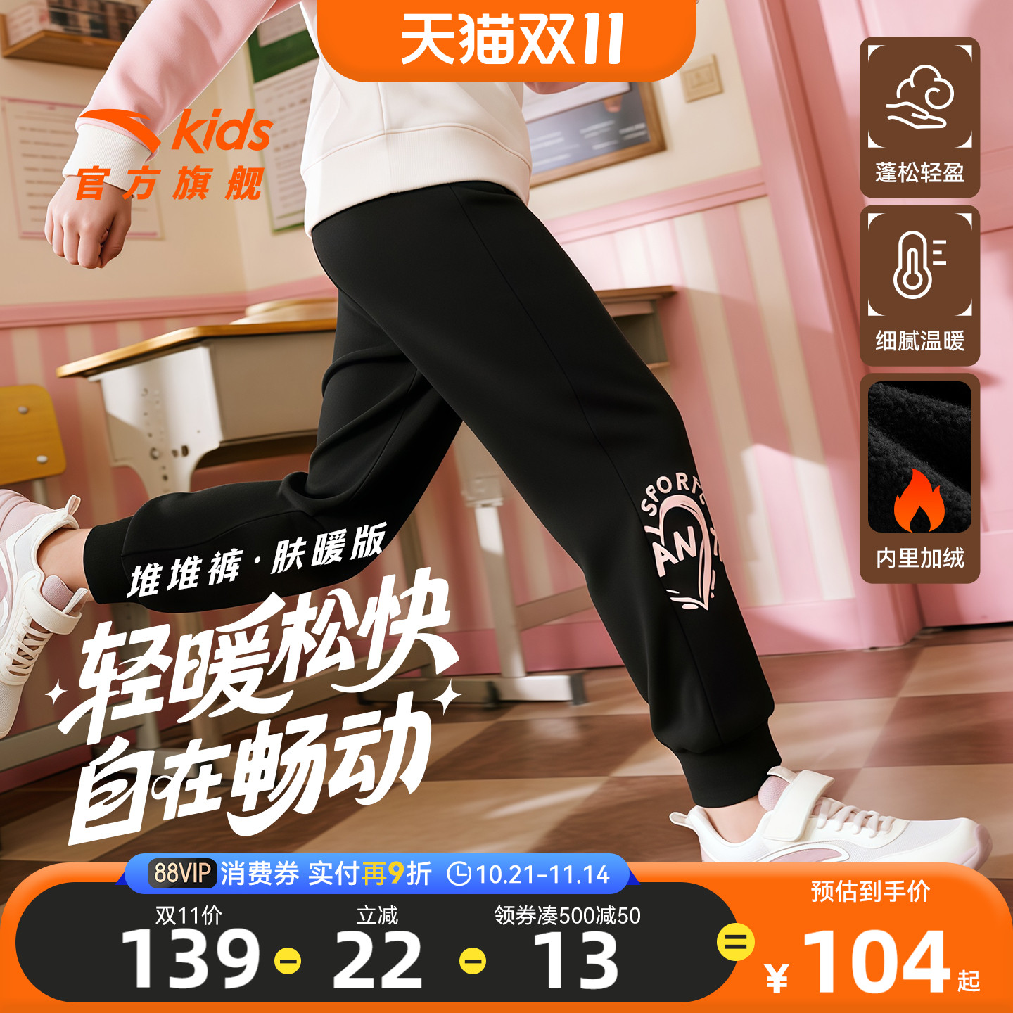 安踏儿童装女童加绒裤子秋冬2025冬季新款冬装棉裤长裤卫裤运动裤