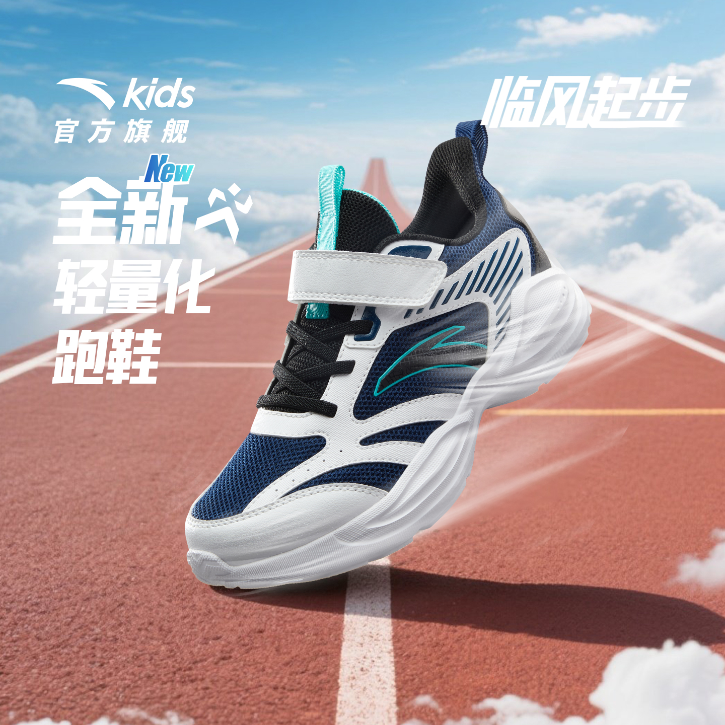 安踏儿童运动鞋男童鞋子2025新款秋冬大童跑鞋轻便小白鞋跑步鞋