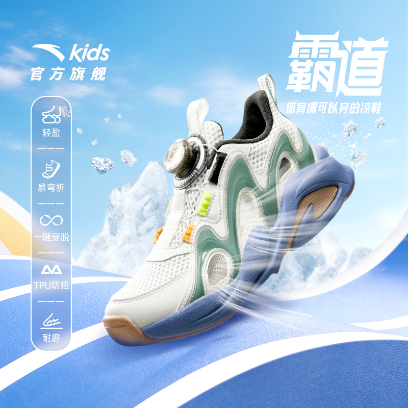 安踏儿童男女大童框子鞋