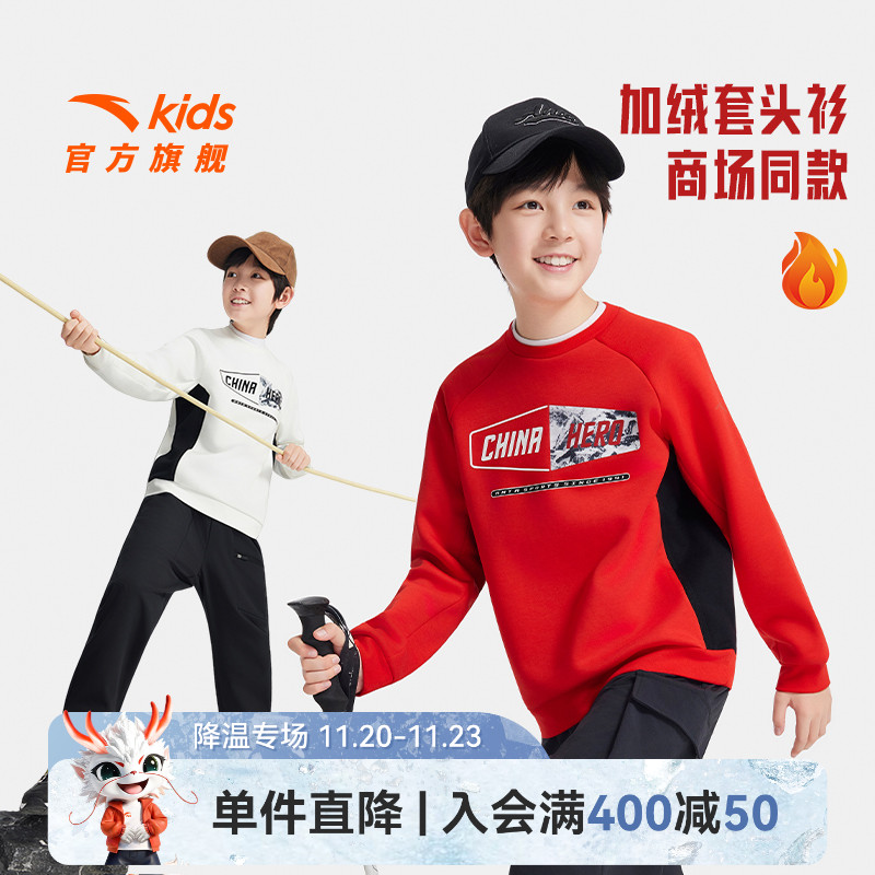 安踏儿童冬季男大童针织套头衫