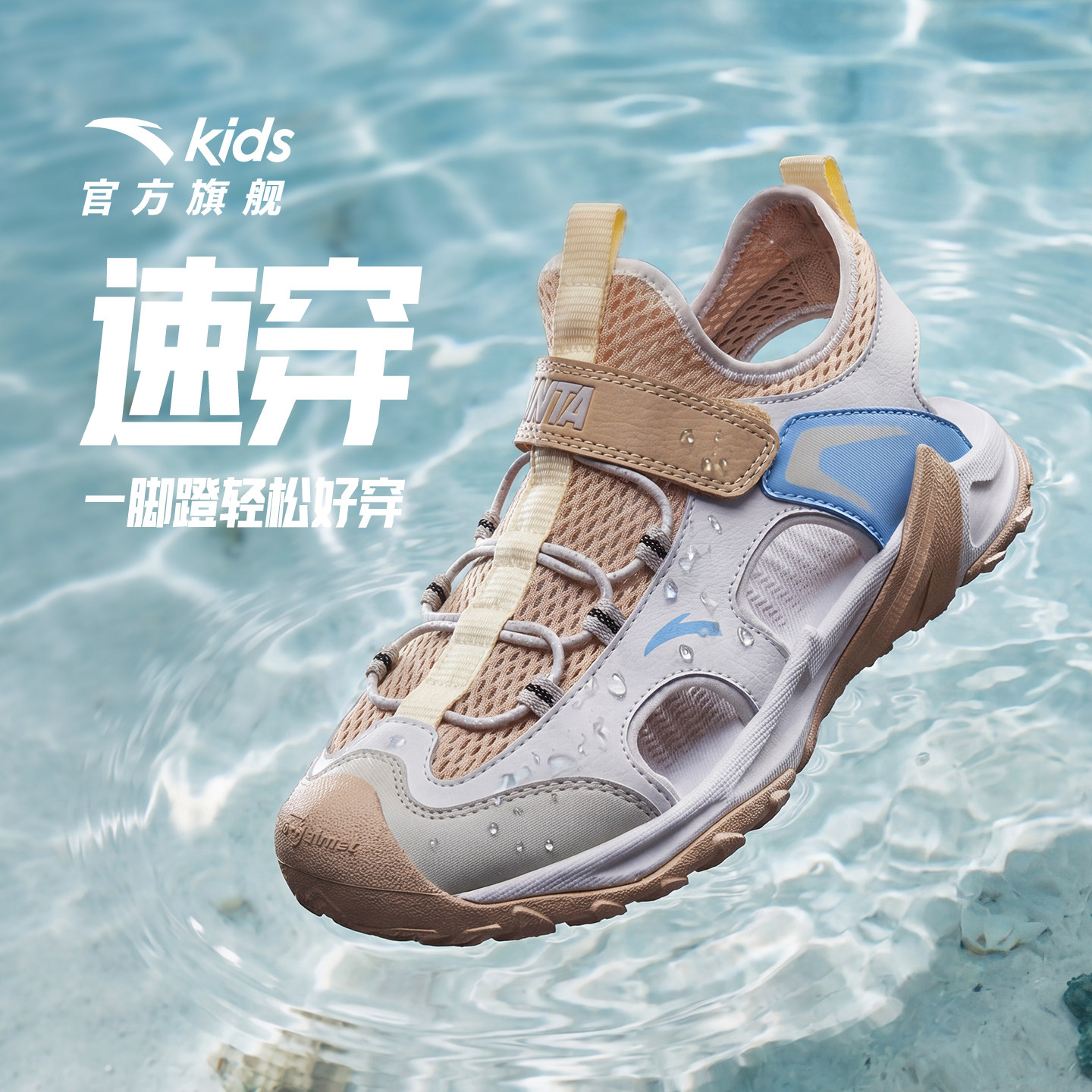 安踏儿童运动凉鞋沙滩鞋图片