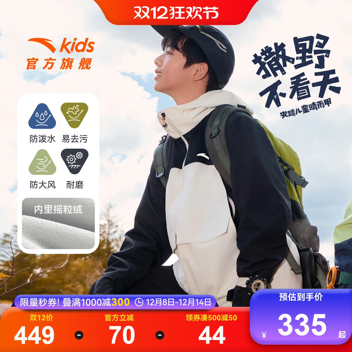 安踏儿童外套男大童摇粒绒运动上衣2025秋冬新款户外加厚保暖外套