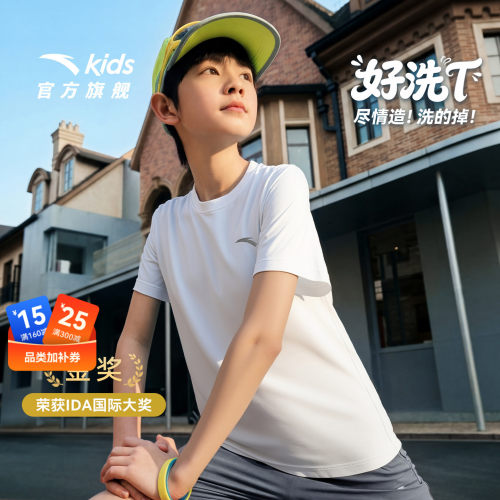 安踏童速干T恤丨易去污/户外好洗