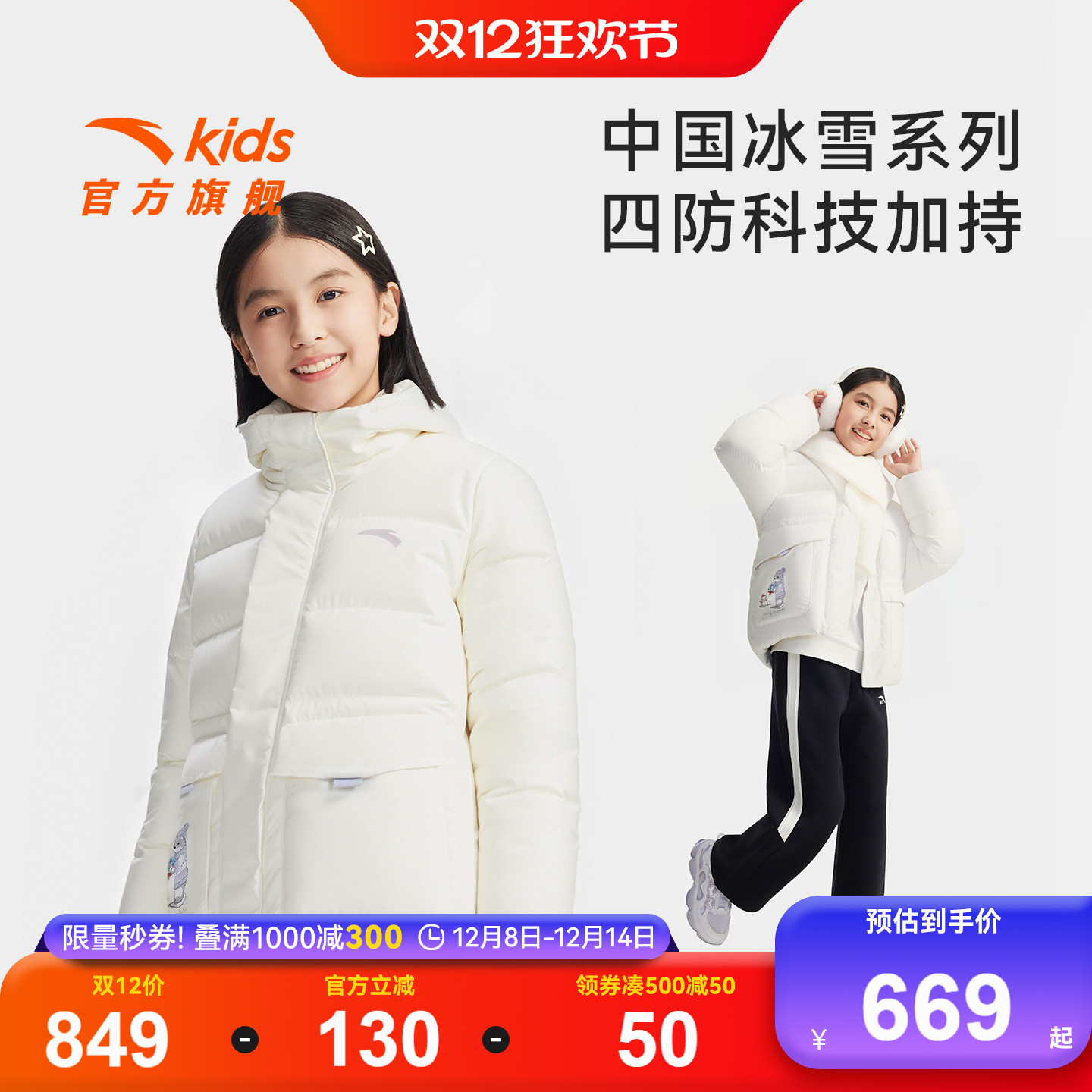 安踏儿童女大童羽绒服