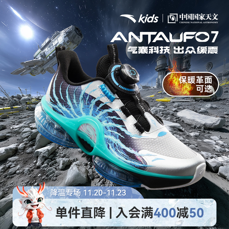 安踏儿童男大童运动跑鞋