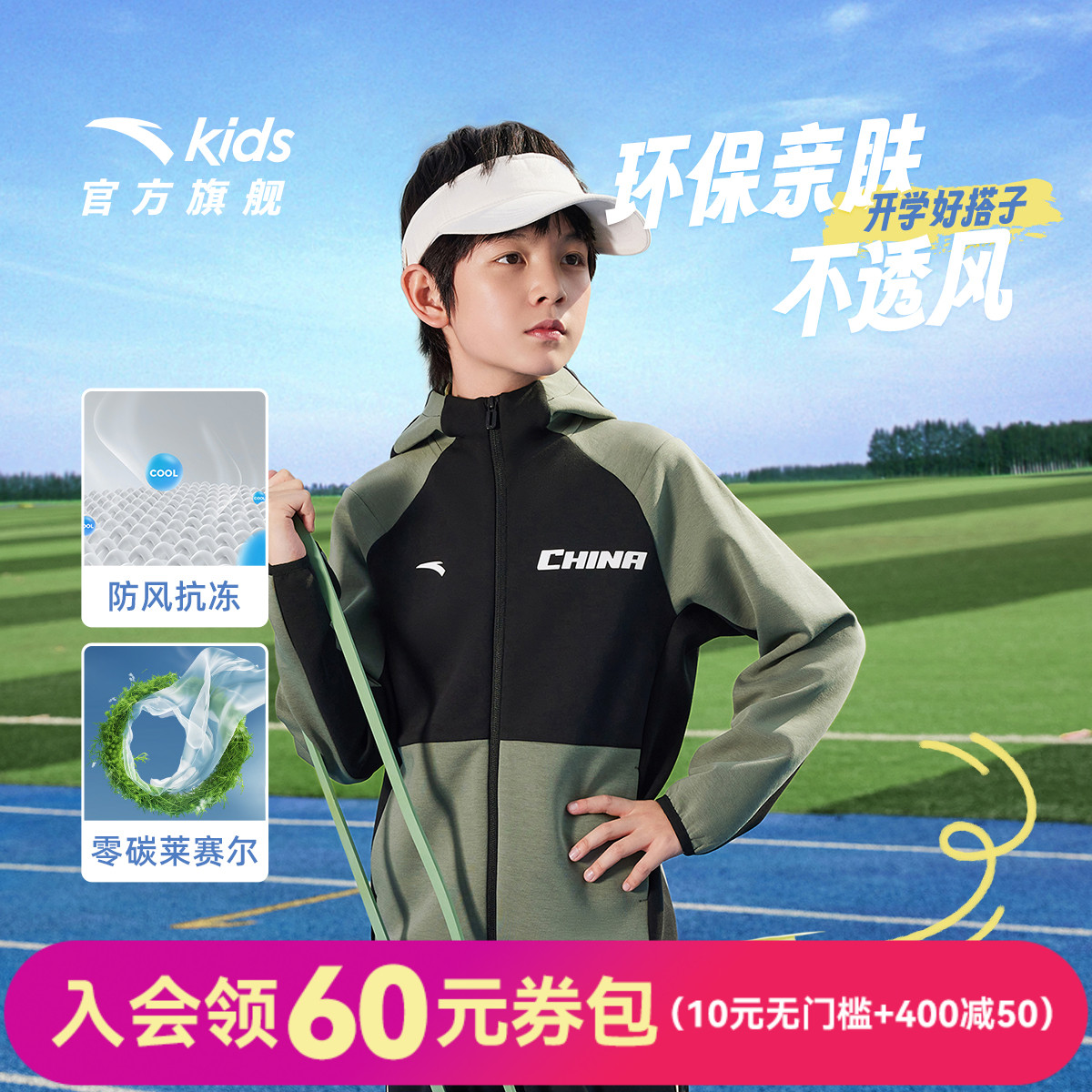 安踏儿童男童针织连帽运动上衣2025秋季新款潮酷撞色学院秋装外套