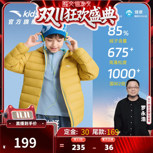 安踏儿童男女童轻薄羽绒服