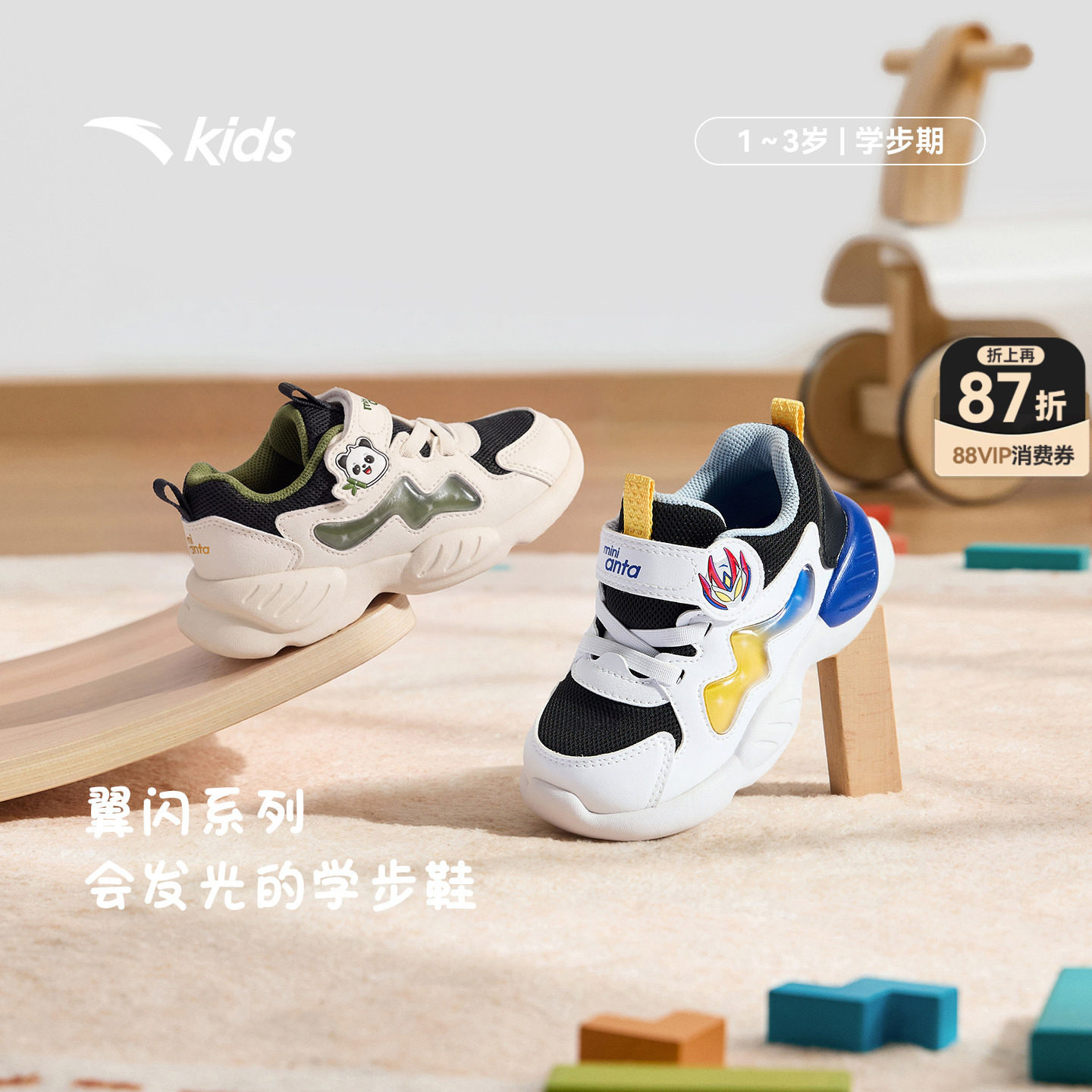 安踏学步鞋发光鞋2026新款男女宝宝鞋子亮灯鞋儿童软底运动鞋童鞋
