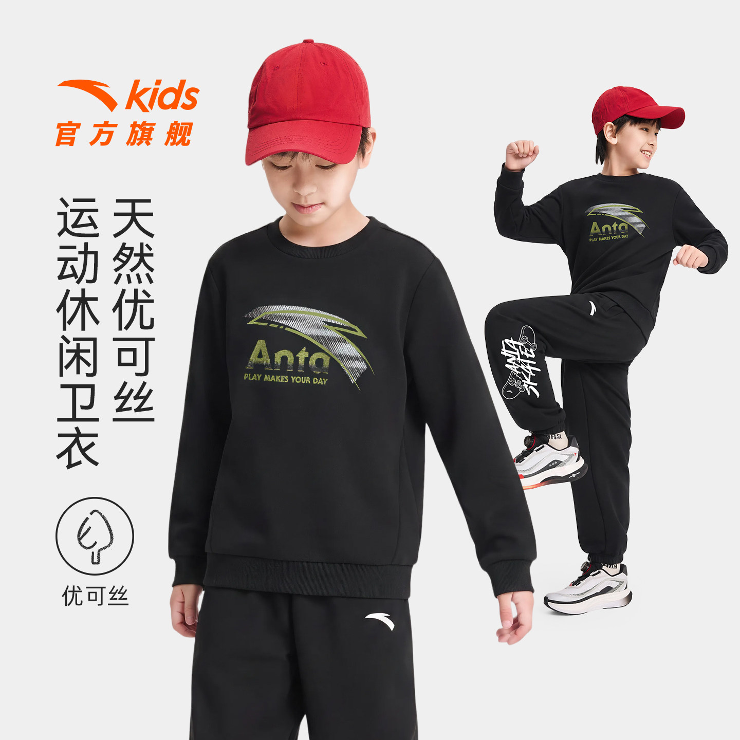 安踏儿童男女童卫衣长袖套头衫