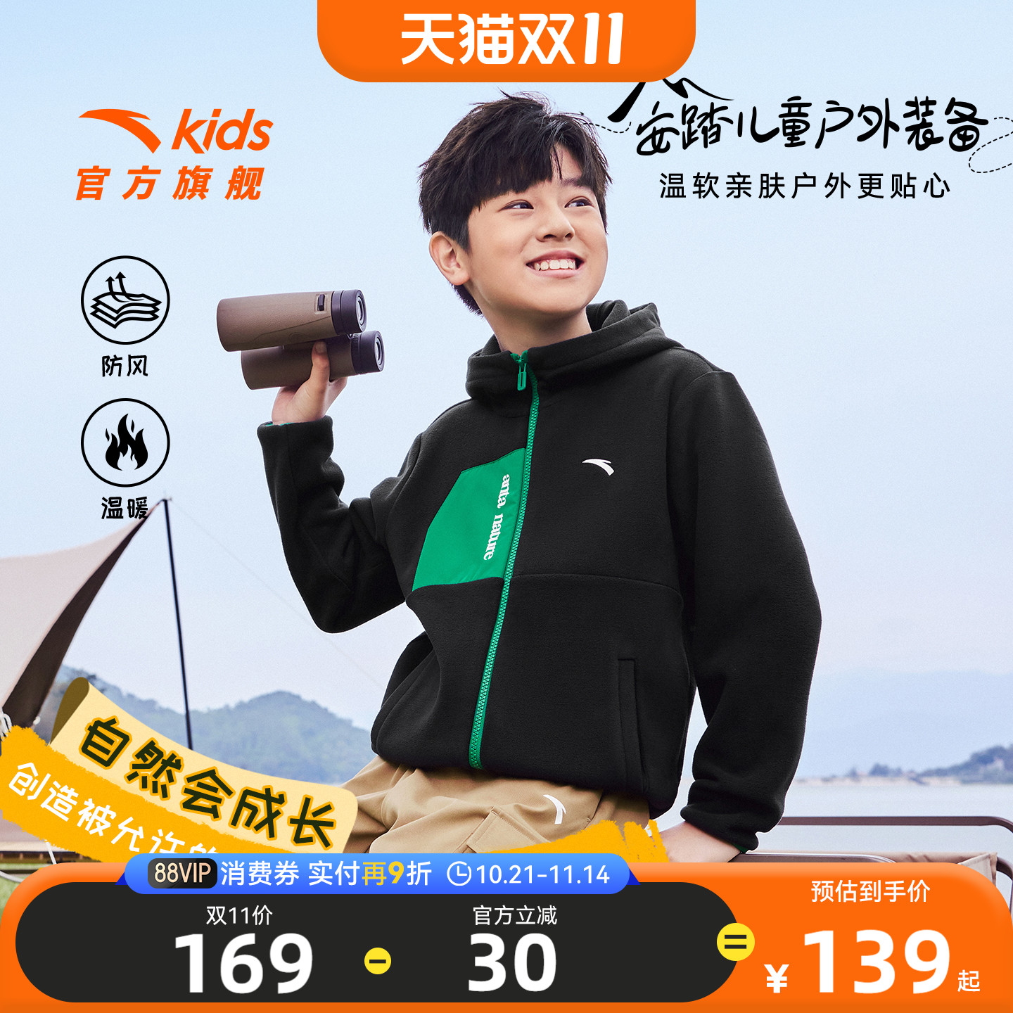 安踏儿童男女童针织摇粒绒外套