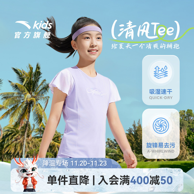 安踏儿童女童针织短袖衫