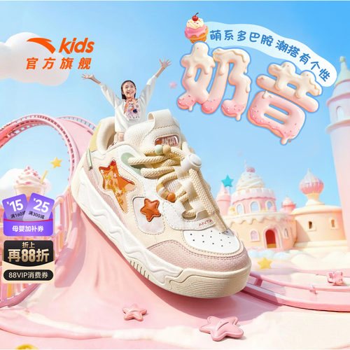 奶昔丨安踏儿童板鞋女童鞋2026春季新款低帮滑板鞋儿童运动鞋百搭