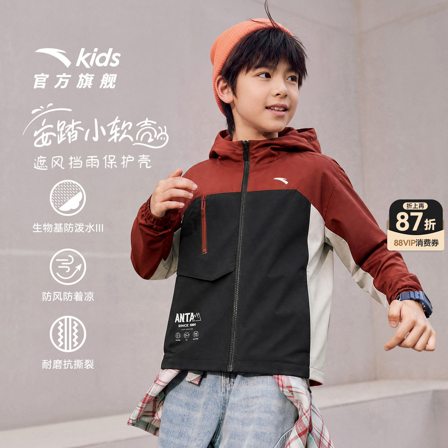 安踏儿童外套男童2026年秋季新款防风防水冲锋青少年户外服小软壳
