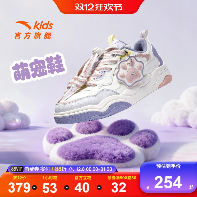 安踏儿童女大童潮流板鞋