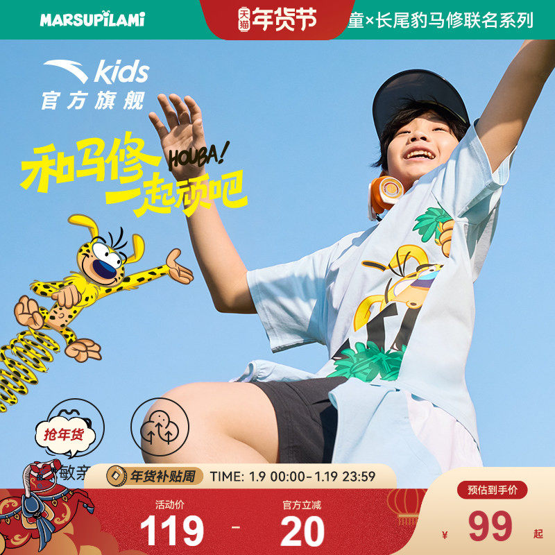 长尾豹马修安踏儿童男大童针织短袖2025夏新款透气圆领卡通短T恤