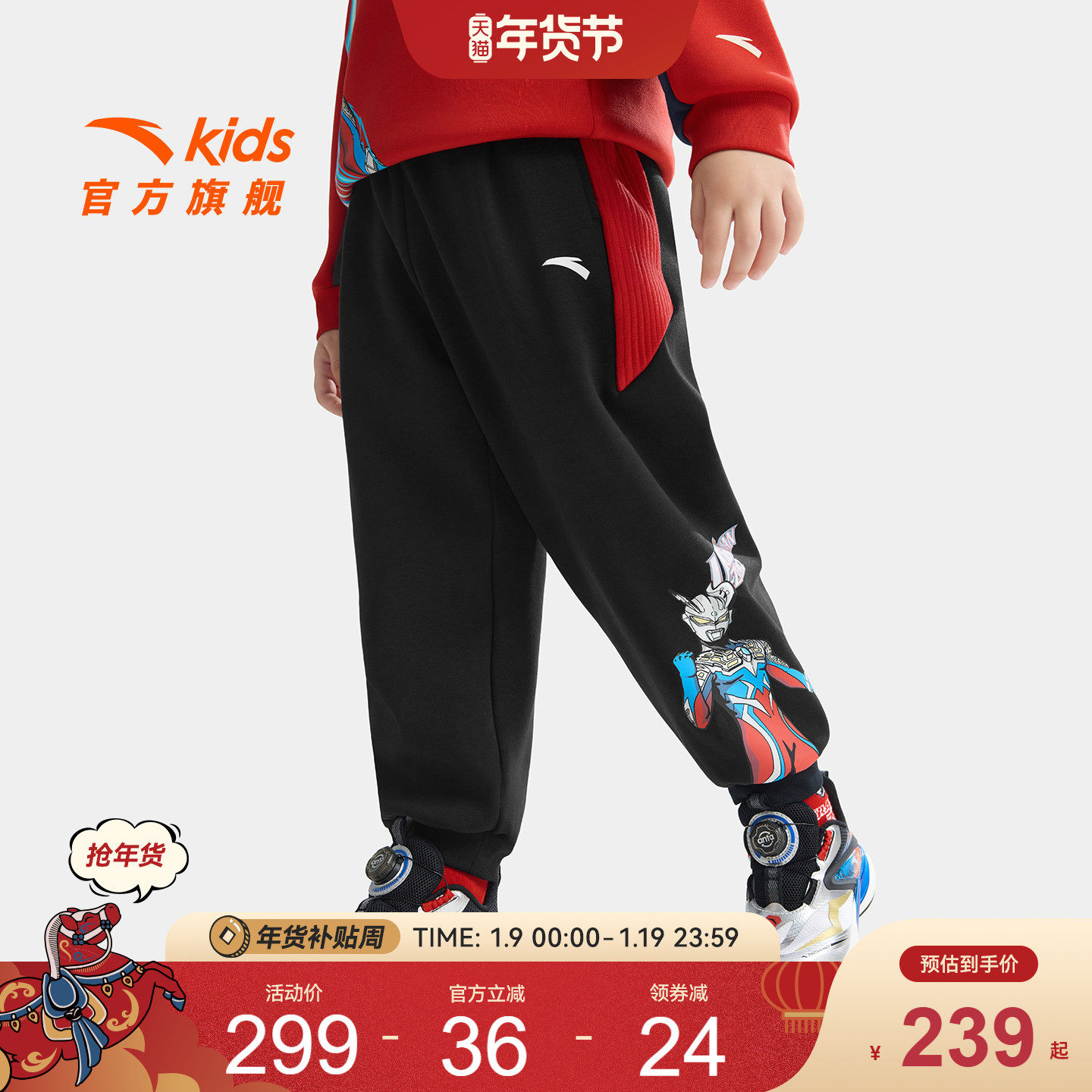 奥特曼IP安踏儿童装男童加绒加厚裤子2026春季新款小童卫裤运动裤