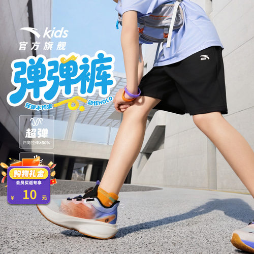 安踏男童速干短裤夏季薄款五分裤