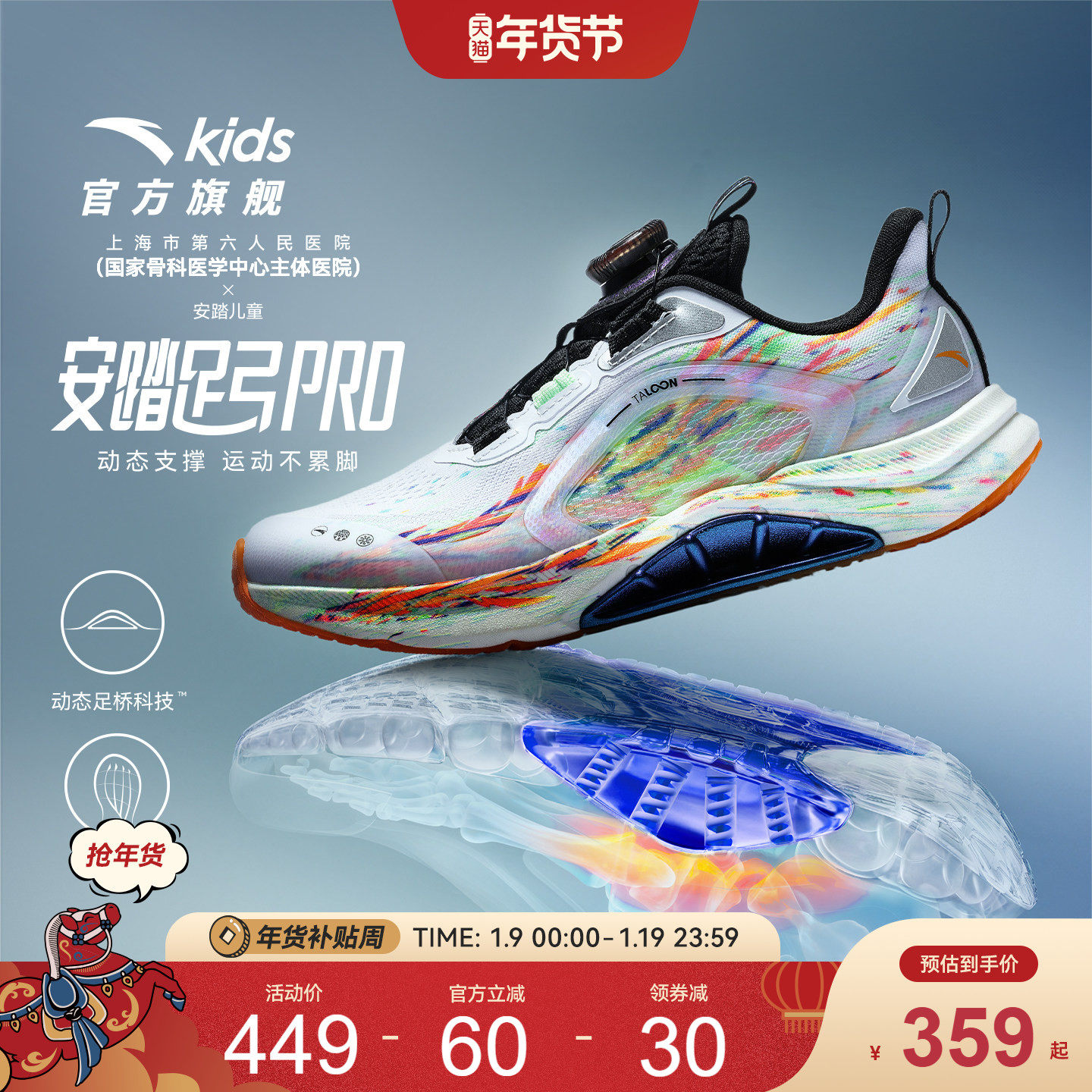 安踏足弓PRO|儿童跑鞋2025秋冬新款男大童专业运动跑步童鞋旋钮鞋,童鞋/婴儿鞋/亲子鞋,运动鞋,淘宝优惠券,粉丝福利购,淘宝优惠卷