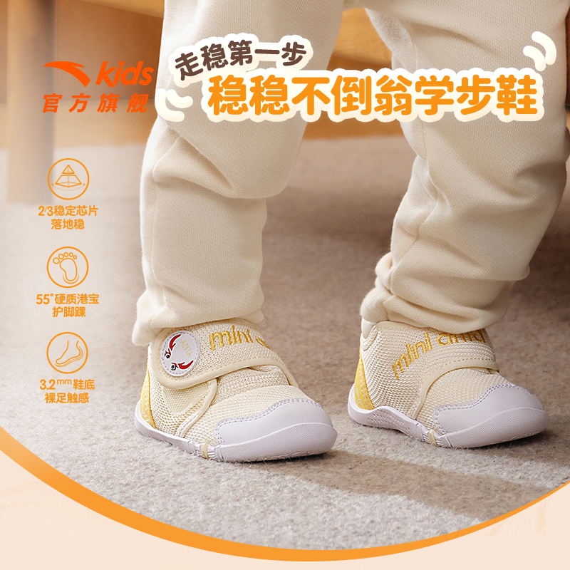 安踏儿童女婴童学步鞋跑鞋