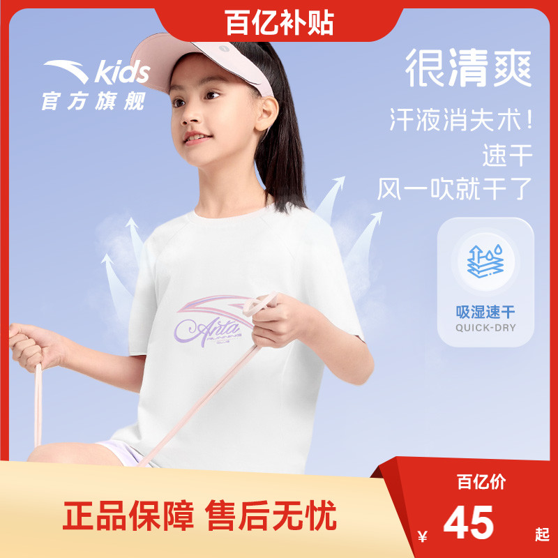 安踏儿童女童装短袖T恤衫2025夏装新款运动速干衣女孩纯棉t恤裤