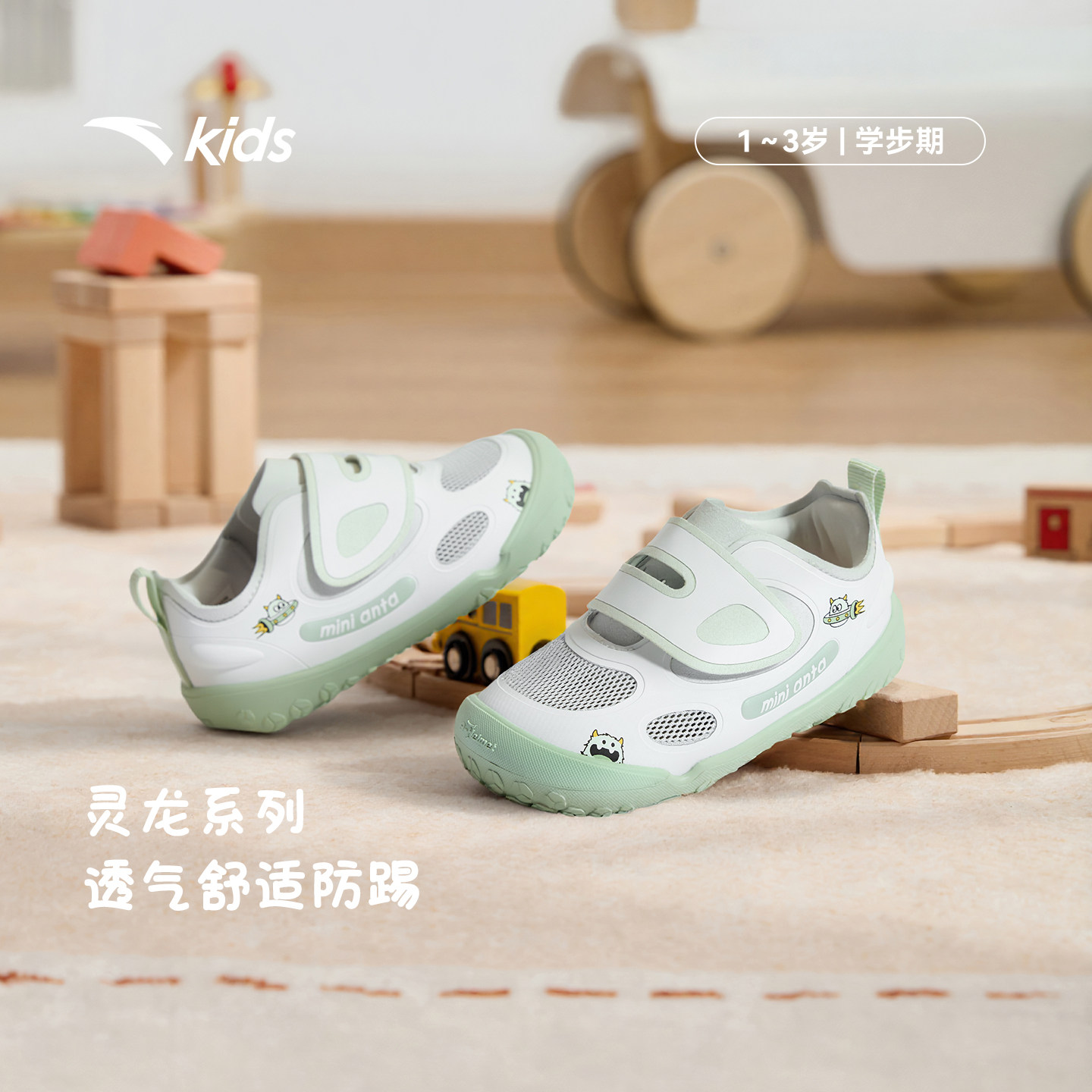 安踏儿童灵龙夏季透气学步鞋图片