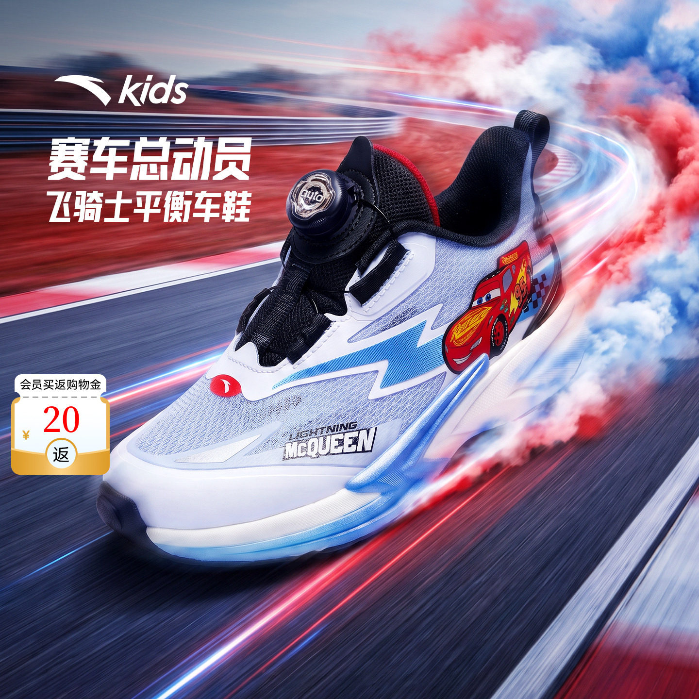 飞骑士|安踏儿童赛车总动员运动鞋男小童2026秋季新款平衡车跑鞋