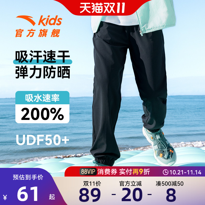 安踏儿童装男童防蚊裤子长裤夏季薄款2025新款夏装速干凉感运动裤