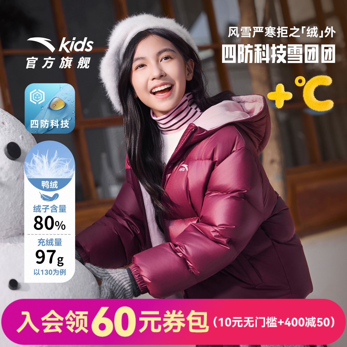 安踏儿童女童四防羽绒服