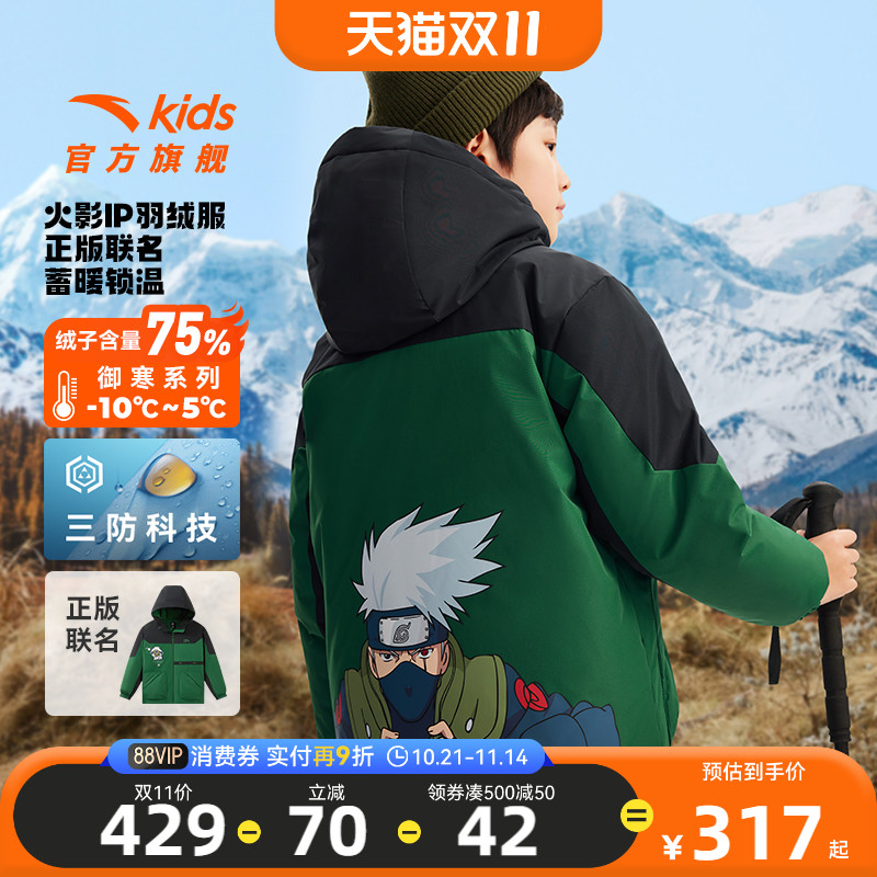 安踏儿童男童三防羽绒服