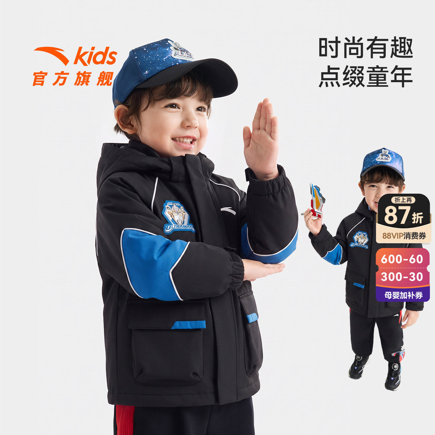 奥特曼安踏儿童男小童2026年秋季新款儿童骑行运动薄宝宝外套