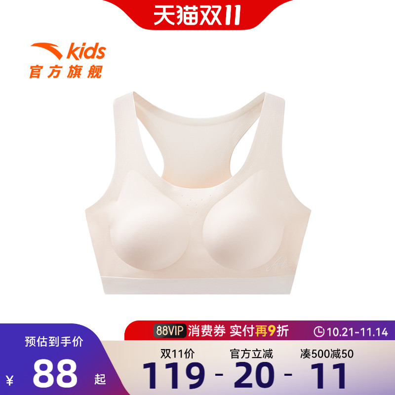 安踏儿童女大童发育内衣