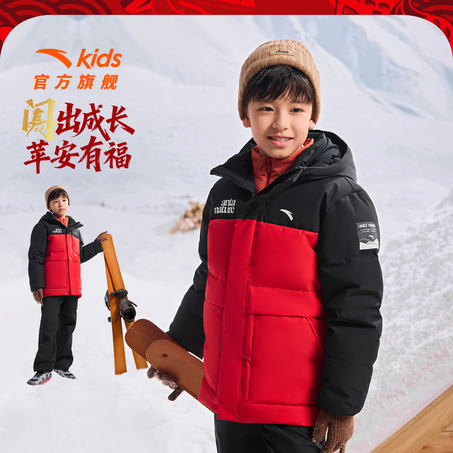 【新年马年红色】安踏儿童男童热返科技羽绒服三防外套拜年衣服,童装/婴儿装/亲子装,羽绒服,淘宝优惠券,粉丝福利购,淘宝优惠卷