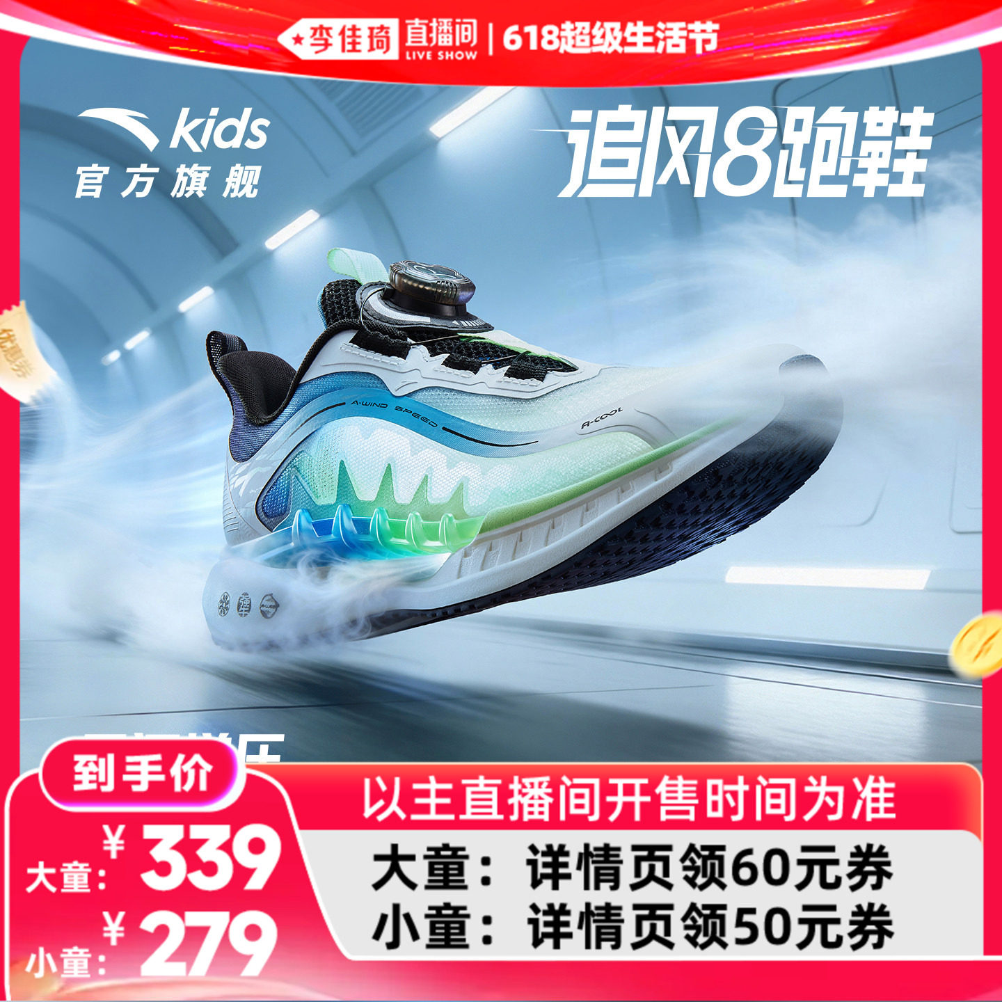 安踏儿童追风8运动跑鞋