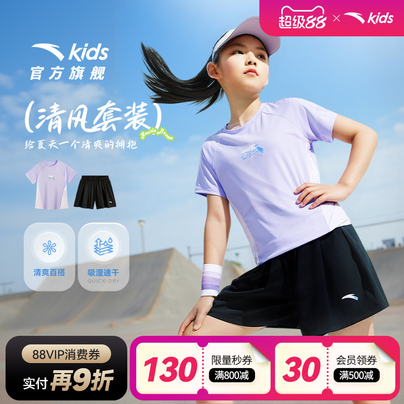 安踏女童套装夏2025速干短袖短裤时尚两件套户外透气跑步运动套装