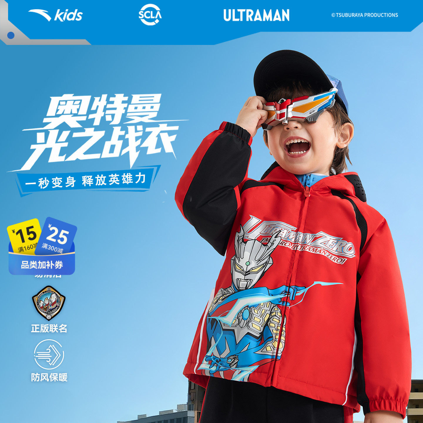 奥特曼IP安踏儿童男小童摇粒绒红色上衣2026新款保暖新年厚外套