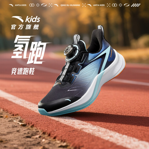 安踏儿童氢跑男大童运动跑鞋
