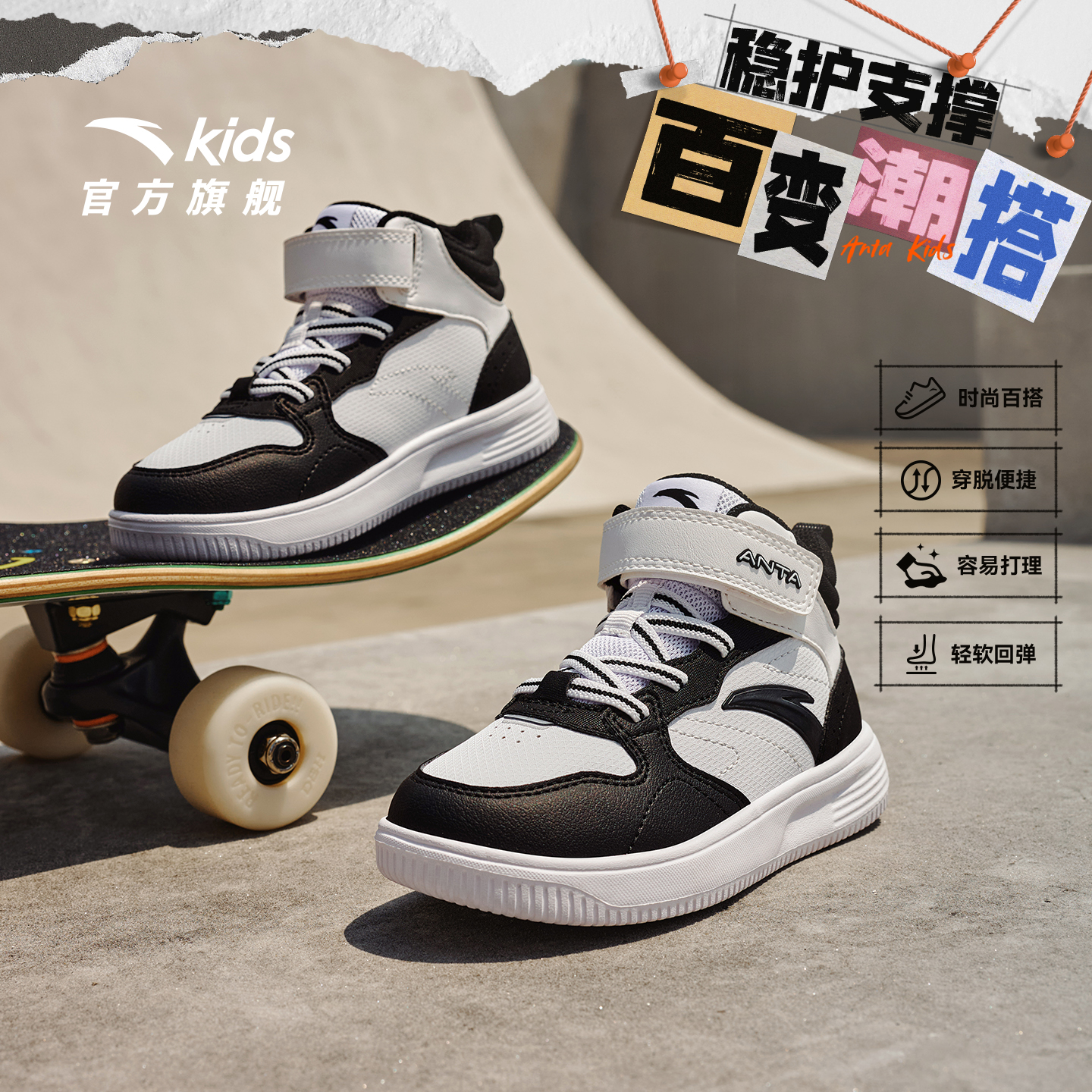 安踏儿童男女小童休闲板鞋