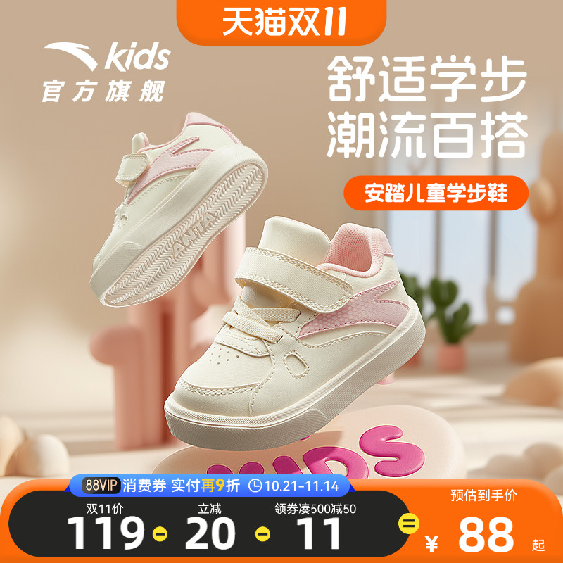 安踏学步鞋二阶段轻便简约百搭