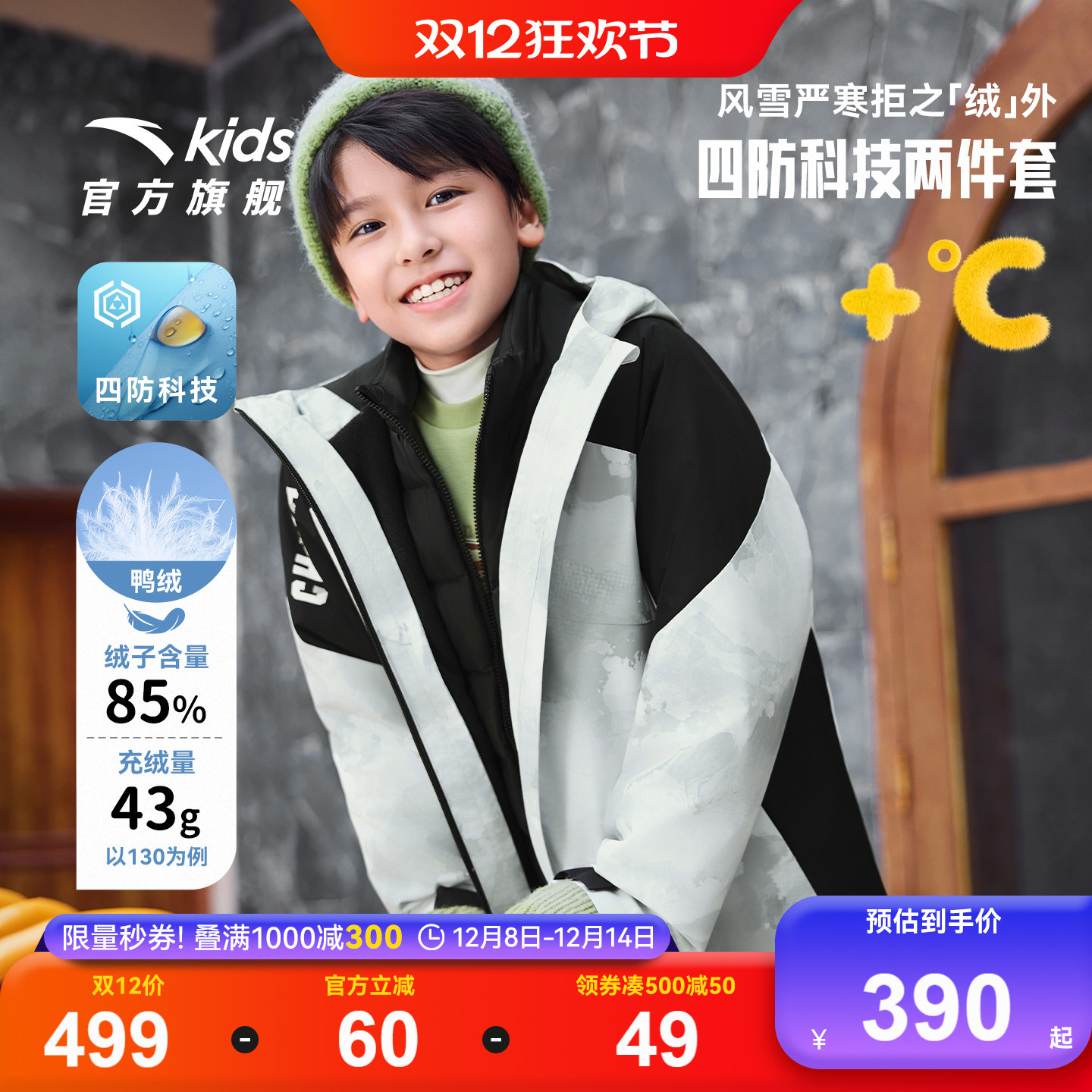 小软壳安踏儿童男外套羽绒内胆25冬装保暖三合一两件套防风雨衣服