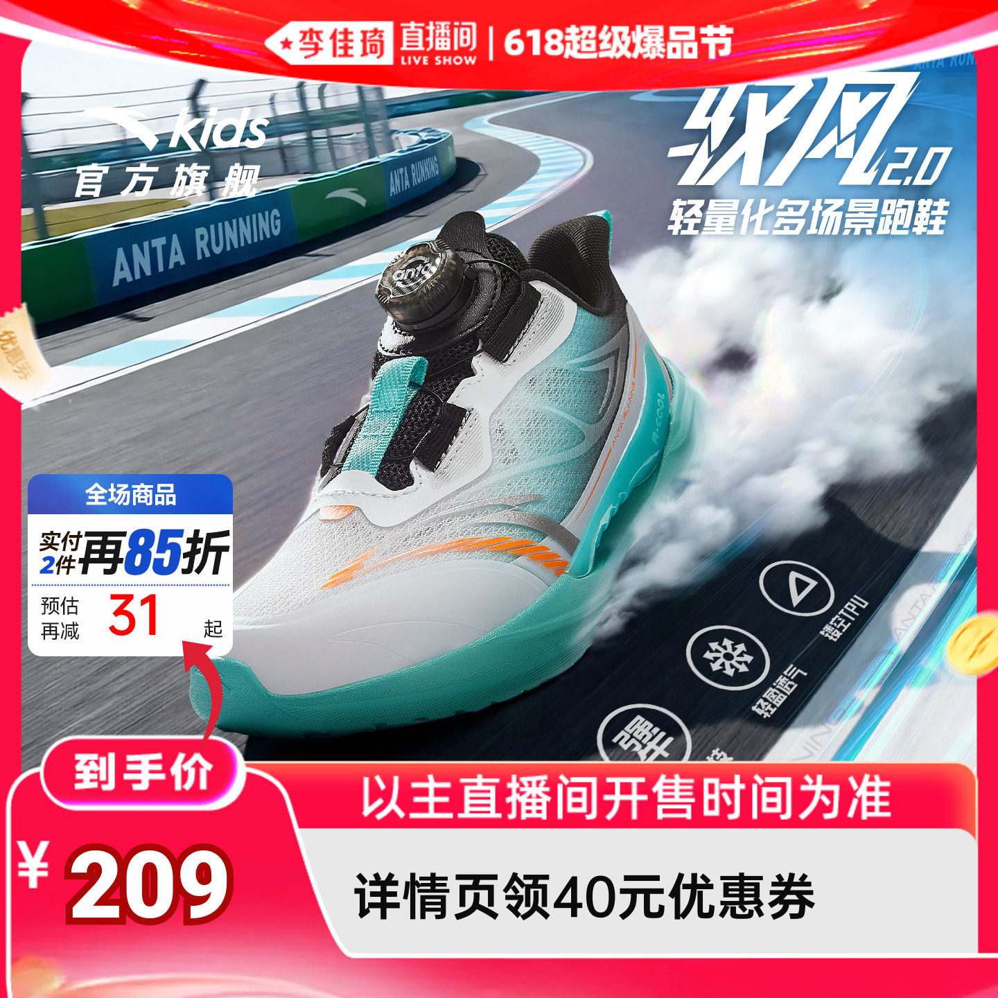 安踏童鞋驭风运动鞋儿童男小童跑鞋2026夏季网面透气新款旋钮童鞋