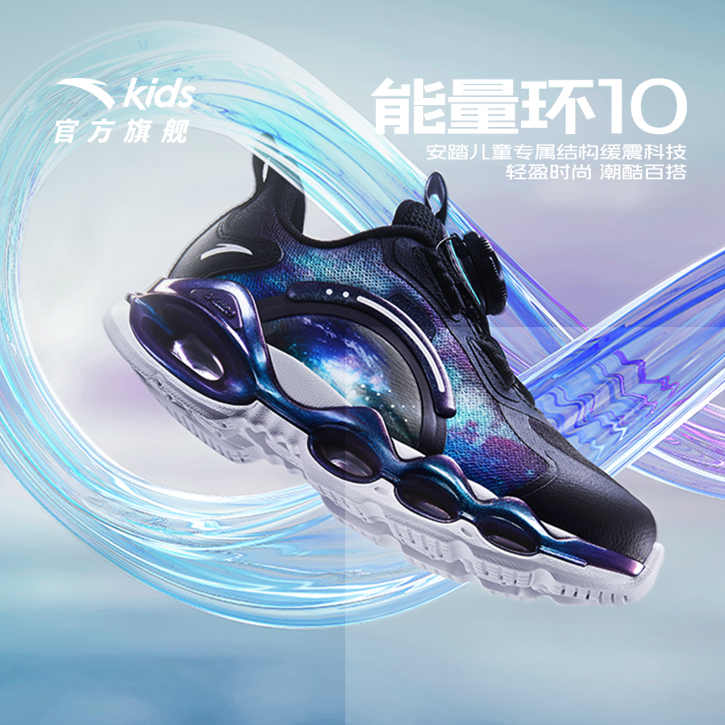 安踏儿童男小童能量环跑鞋
