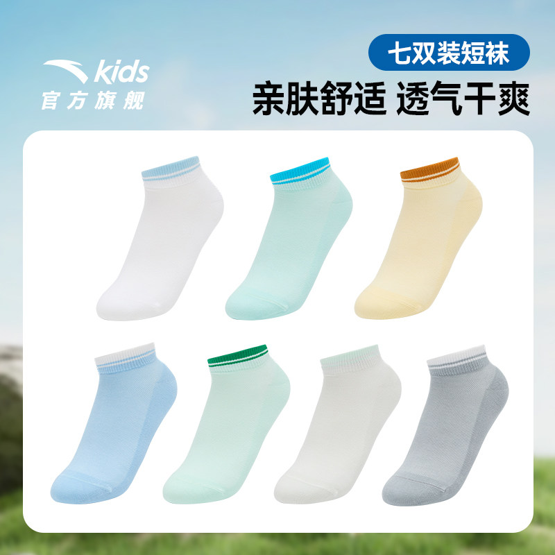 安踏儿童袜子夏款2025新莫代尔棉七双装短袜子男运动跑步袜子女童