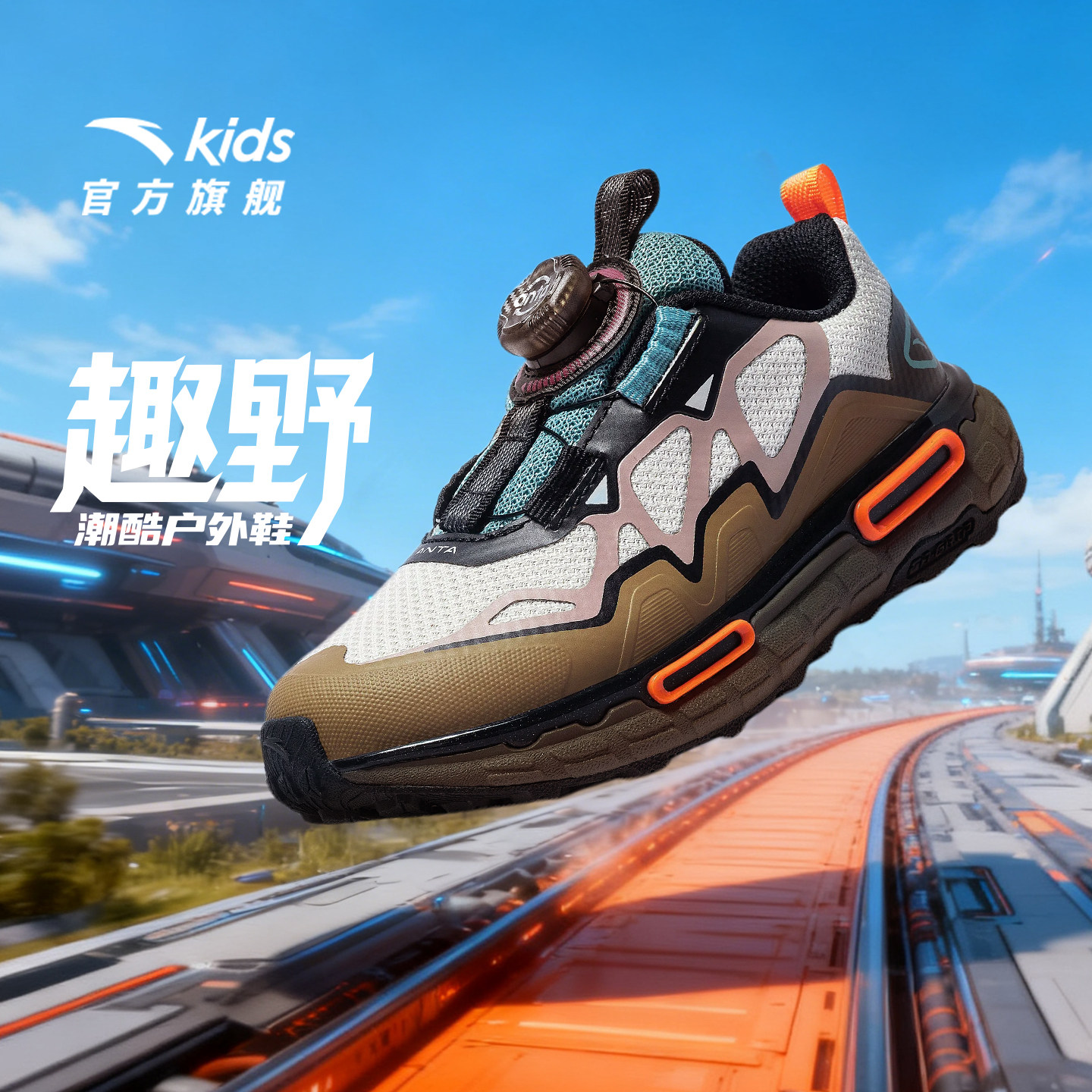安踏儿童男小童越野鞋2025冬款上新舒适儿童户外运动童鞋