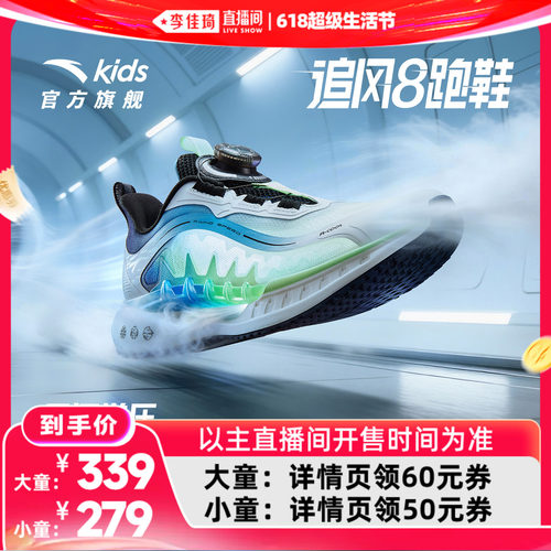 安踏儿童追风8运动跑鞋