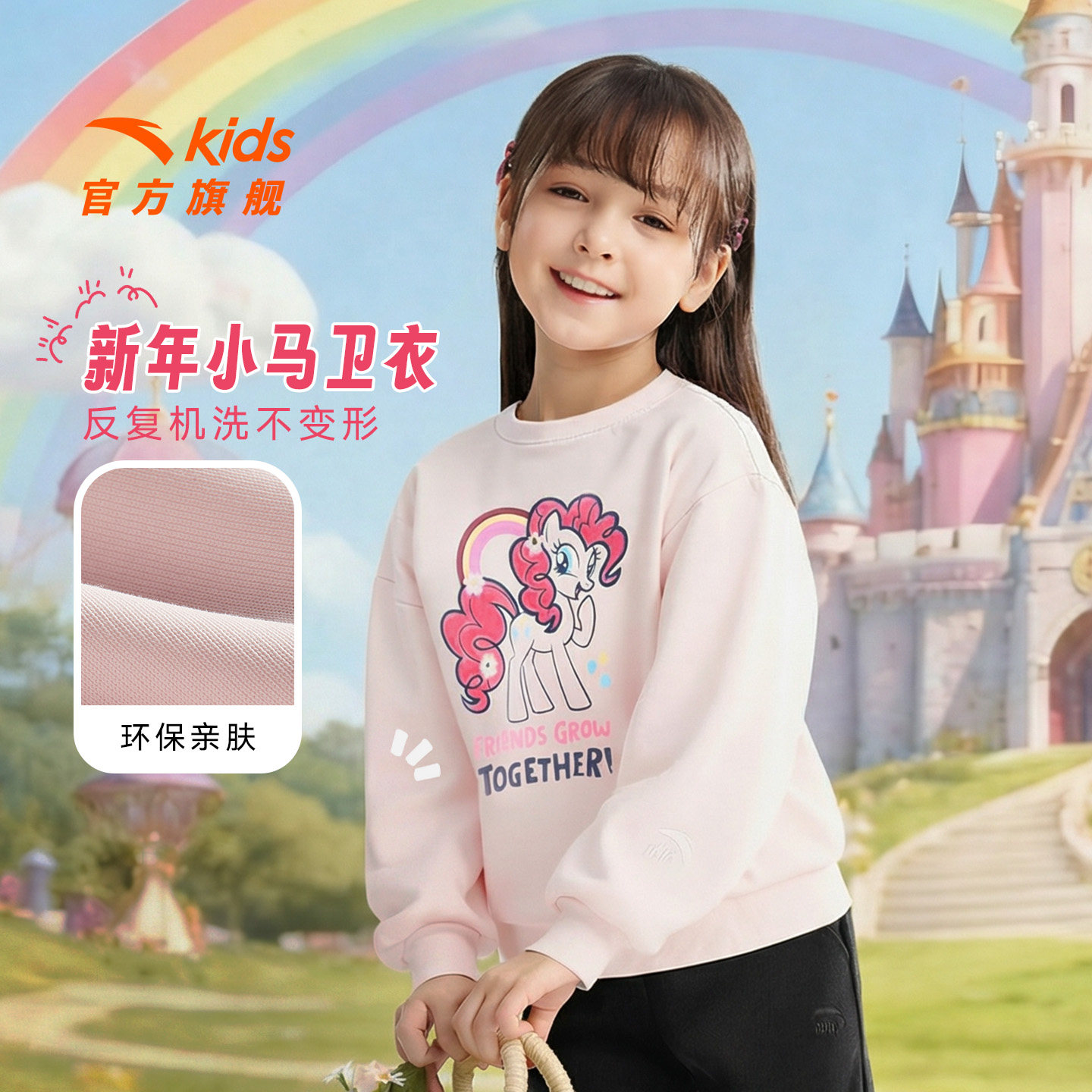 安踏儿童女小童针织套头衫图片